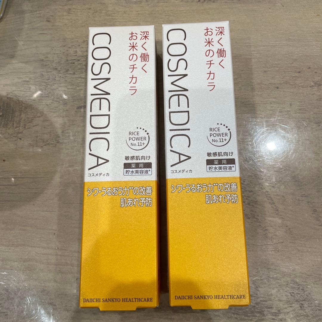 ②コスメディカリペアセラム 45g 2個まとめ売り