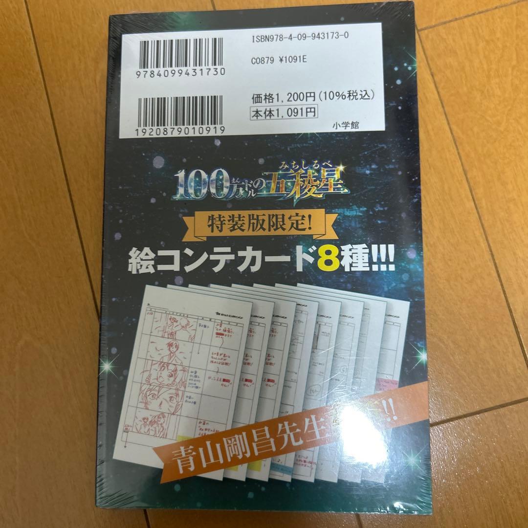 名探偵コナン　1～107全巻セット！　105巻✖︎