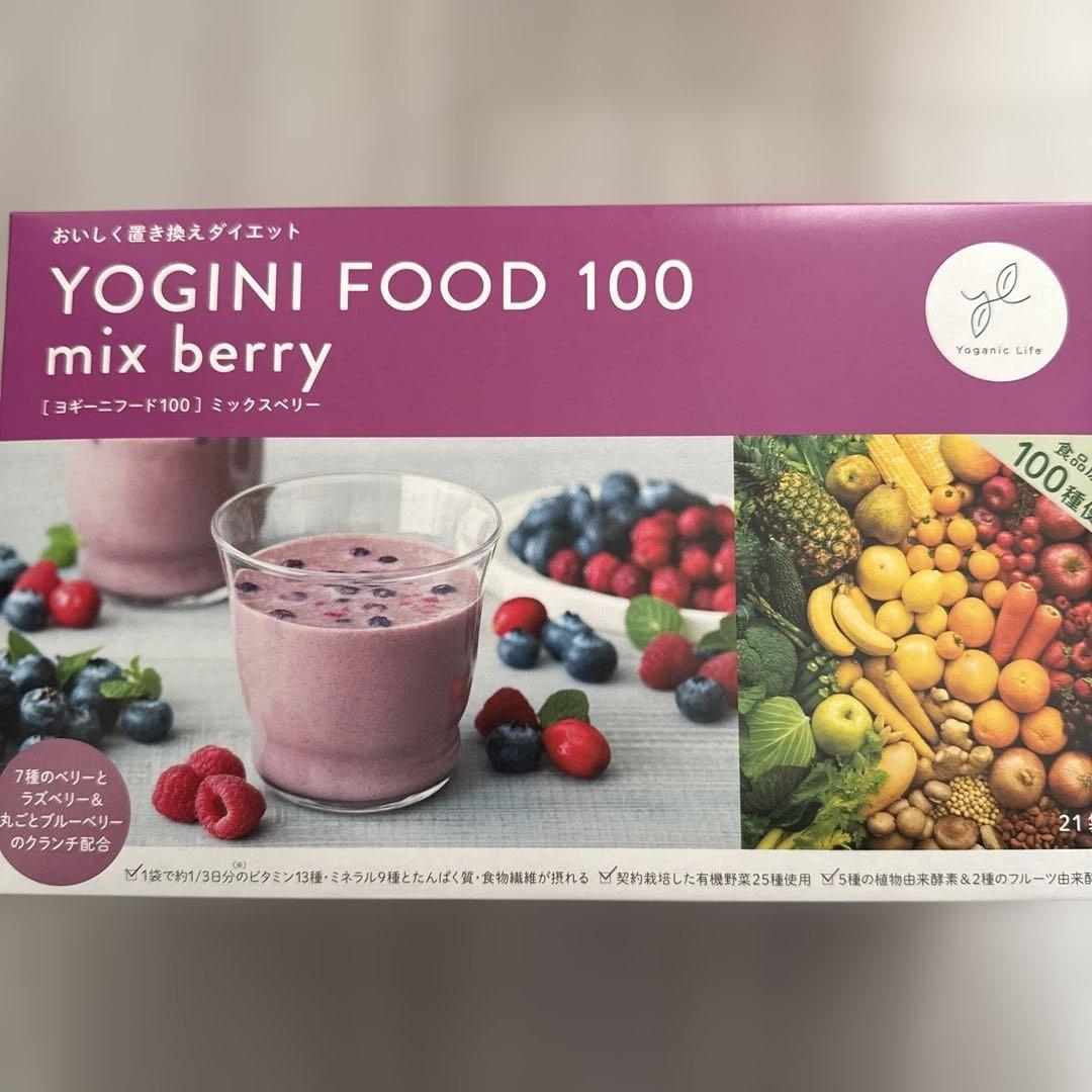 ✲YOGINI FOOD 100 mix berry21袋 箱未開封✲