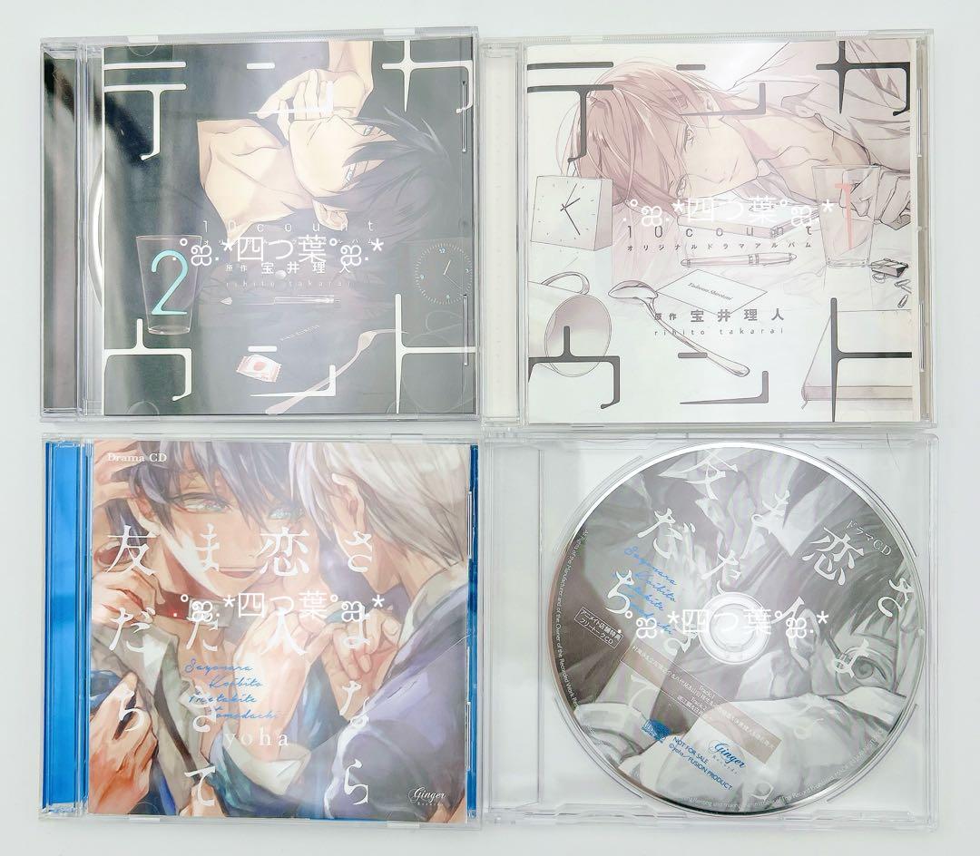 【匿名配送】BLCD 立花慎之介 メイン 18点セット