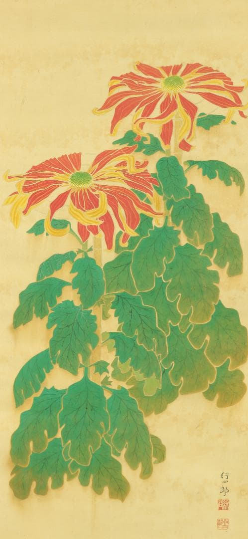 綿谷行四郎 明治33-昭和52 広島 岩橋英遠に師事 掛軸 肉筆 絹本 菊図