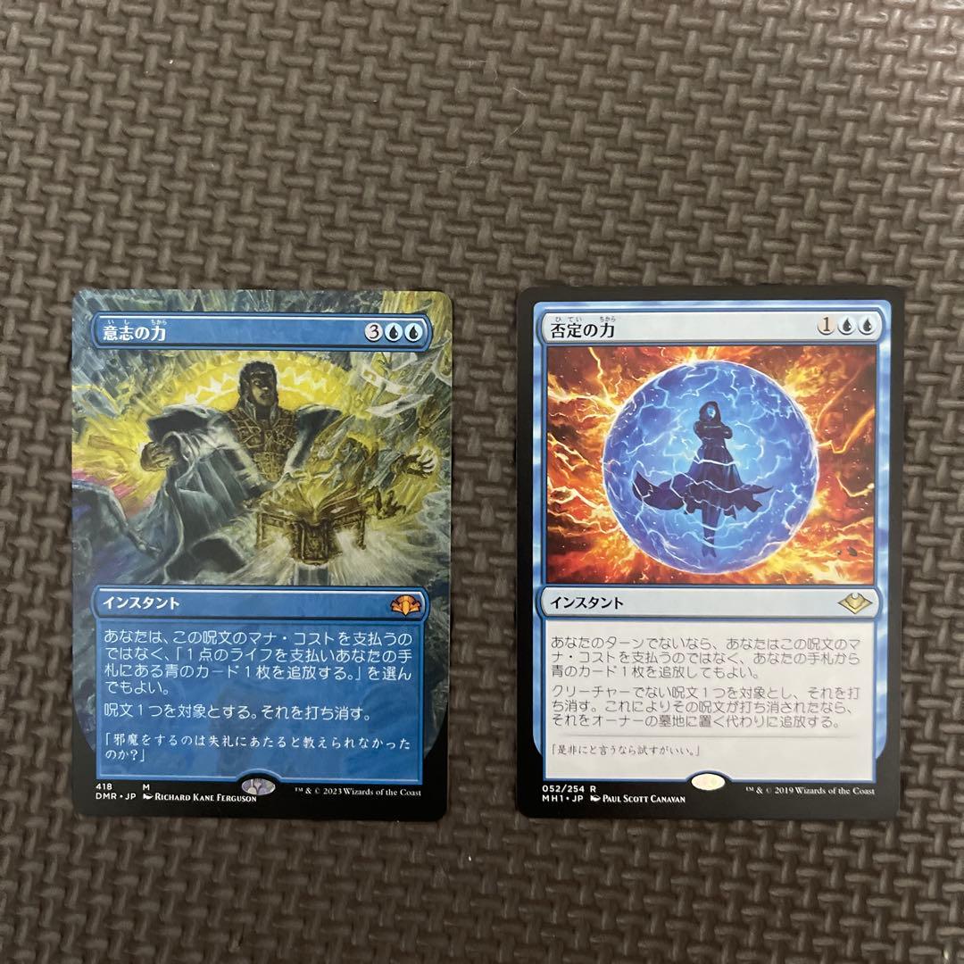 意志の力 フルアート 否定の力 MTG マジック・ザ・ギャザリング