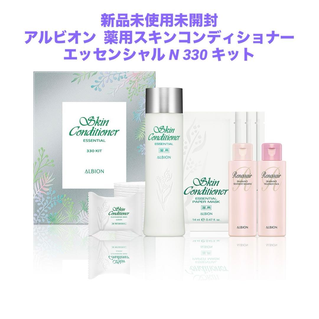 ❗️値下げ中❗️アルビオン薬用スキンコンディショナーエッセンシャルN330キット