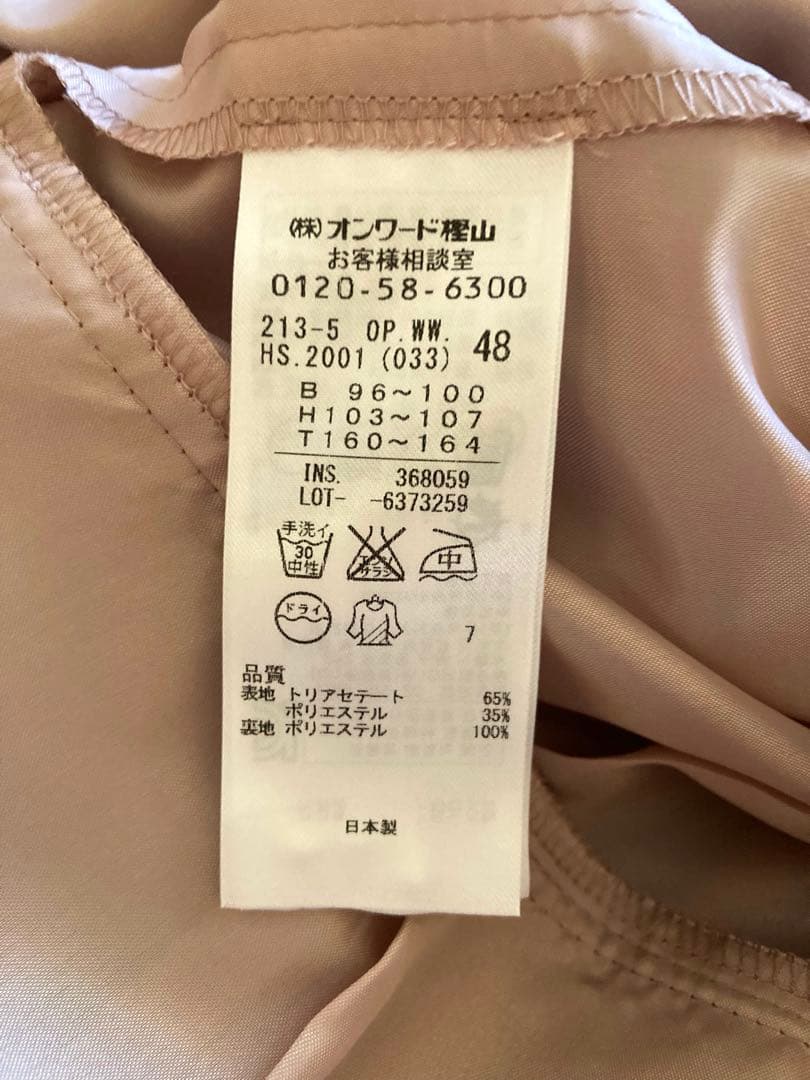 23区　ワンピース　大きいサイズ48 フォーマル