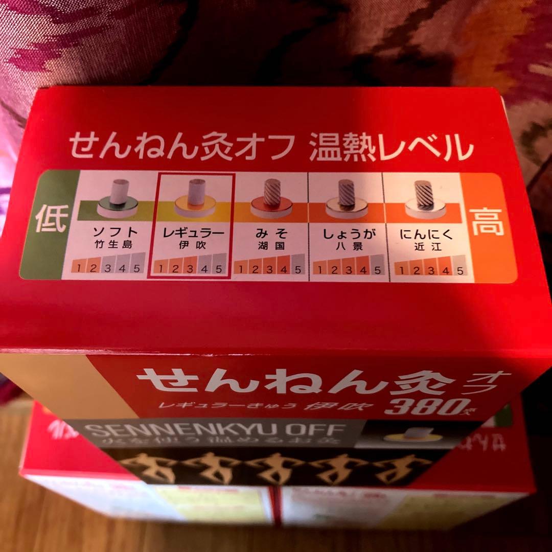せんねん灸オフ⭐️380個入り⭐️3箱セット