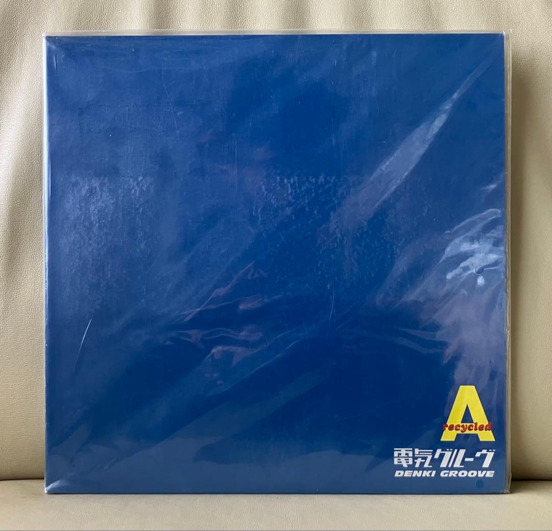 【未使用未開封LP】電気グルーヴ/Denki Groove-Recycled A