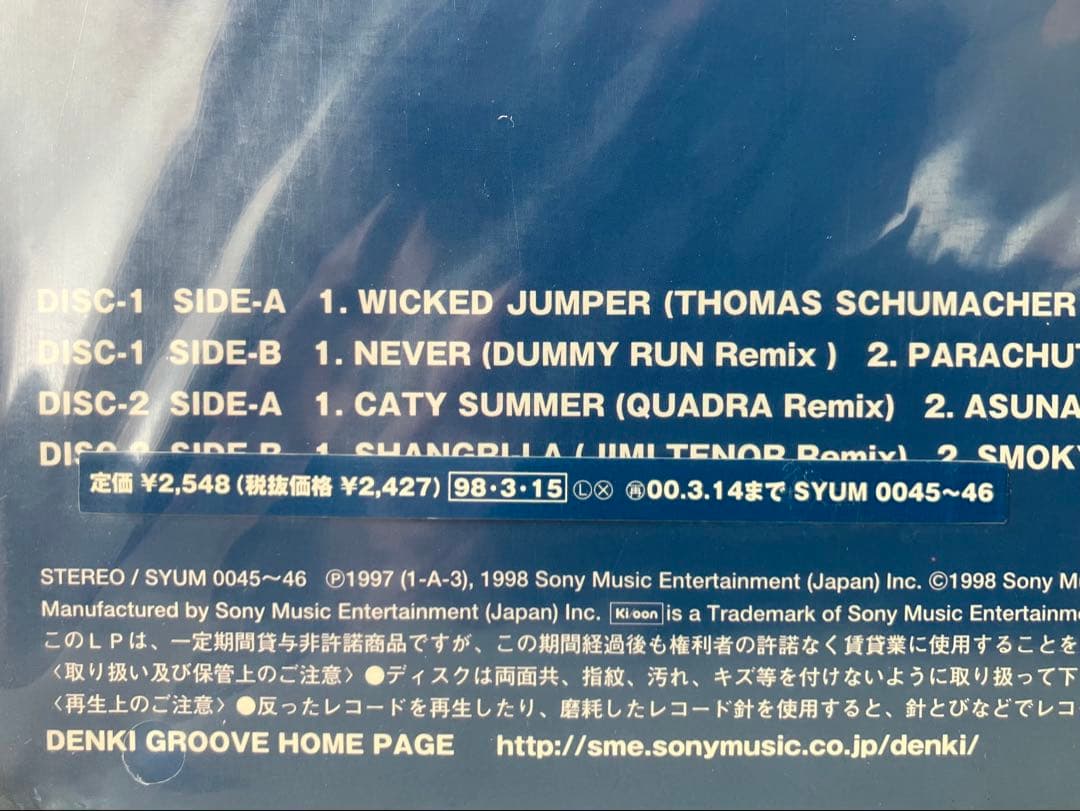 【未使用未開封LP】電気グルーヴ/Denki Groove-Recycled A