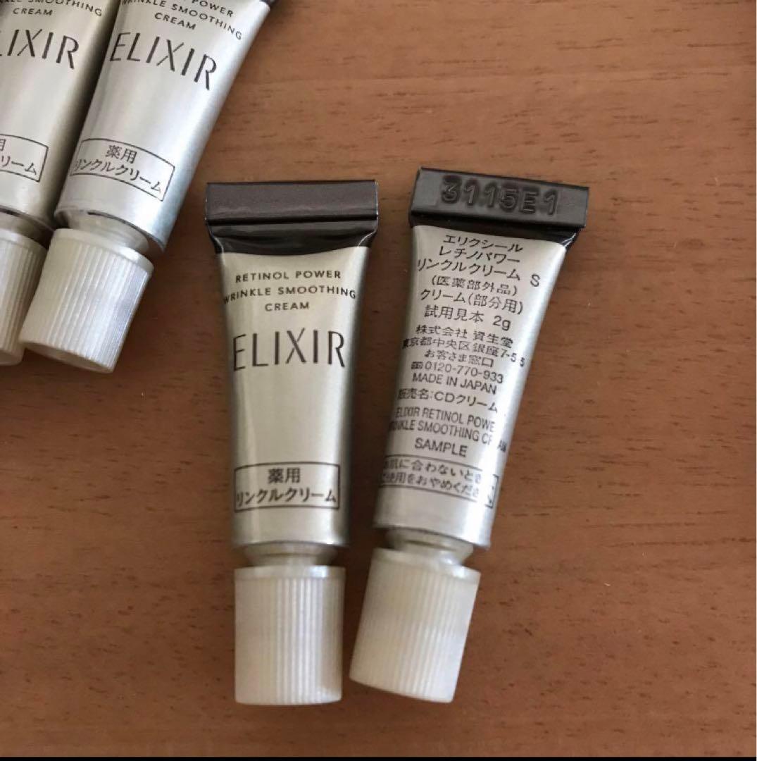 エリクシール レチノパワーリンクルクリームs コスメ　サンプル　スキンケア