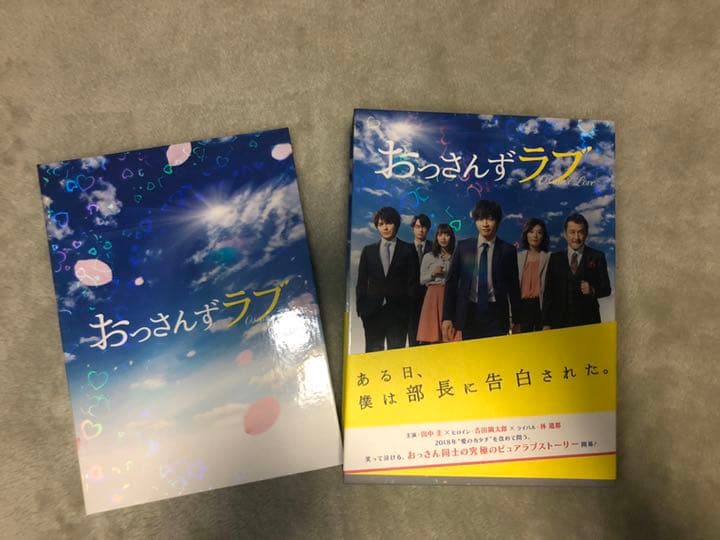 おっさんずラブ DVD+公式ブック　値下げしました