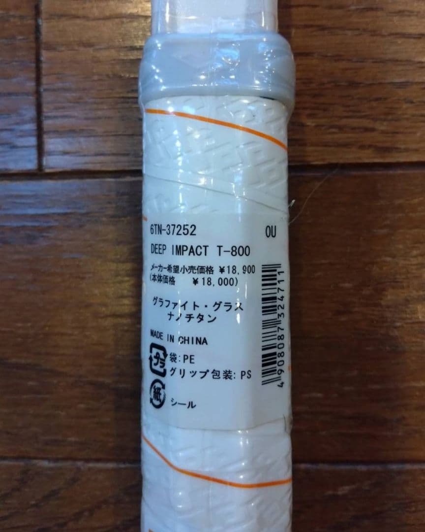 軟式テニスラケット ディープインパクトT800