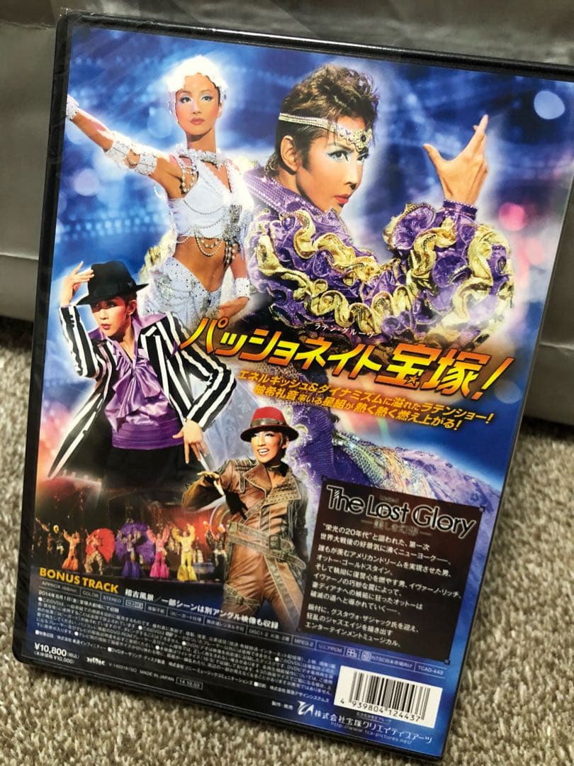 星組 宝塚大劇場公演 Musical The Lost Glory-美しき幻影…