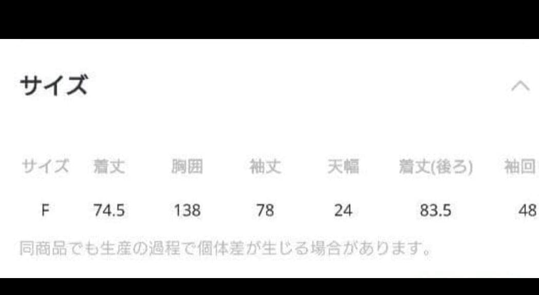 niko and…[be with M] Misayoミリアウター ベージュ