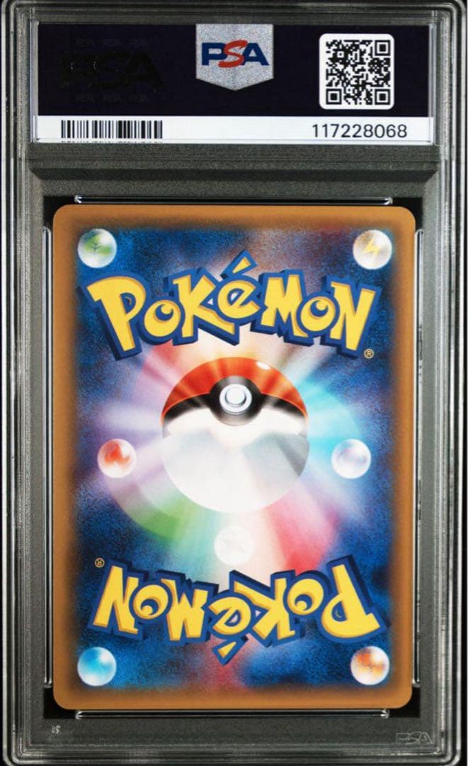 M*O様 【PSA10】2015ピカチュウEX 1st Edition伝説キラコ