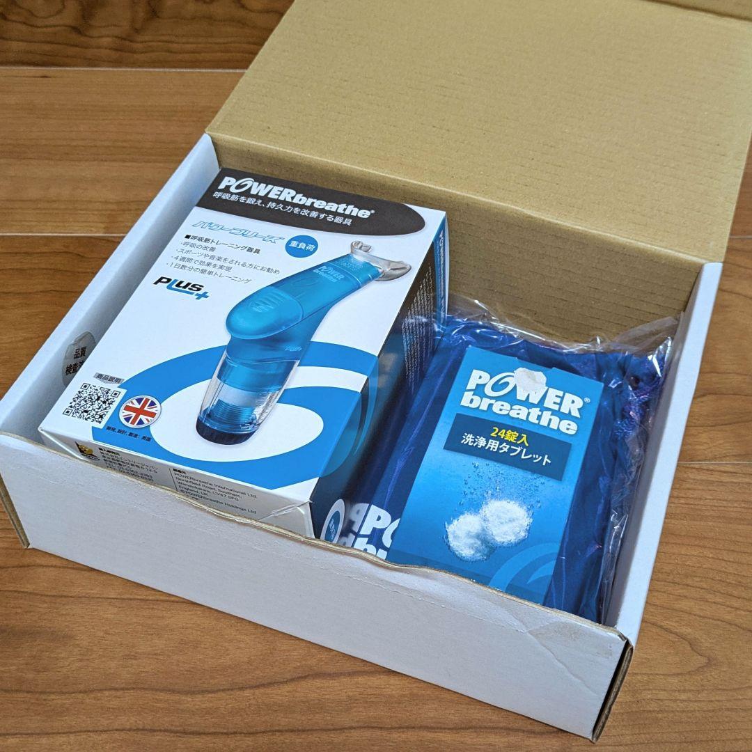 【美品】1回使用　洗浄済み　POWERbreathe Plus パワーブリーズ+