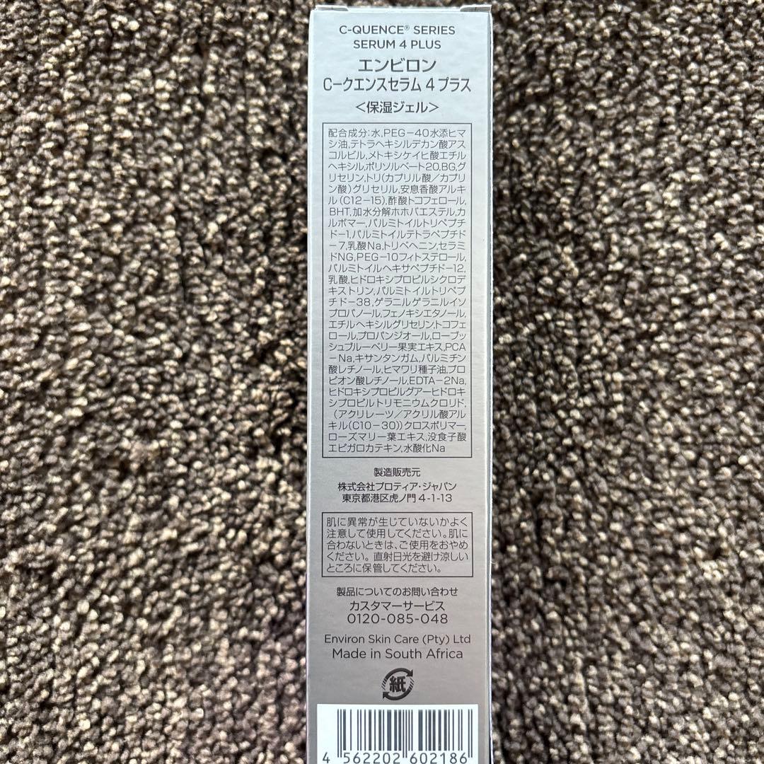 エンビロン　ENVIRON シークエンスセラム4プラス 35ml