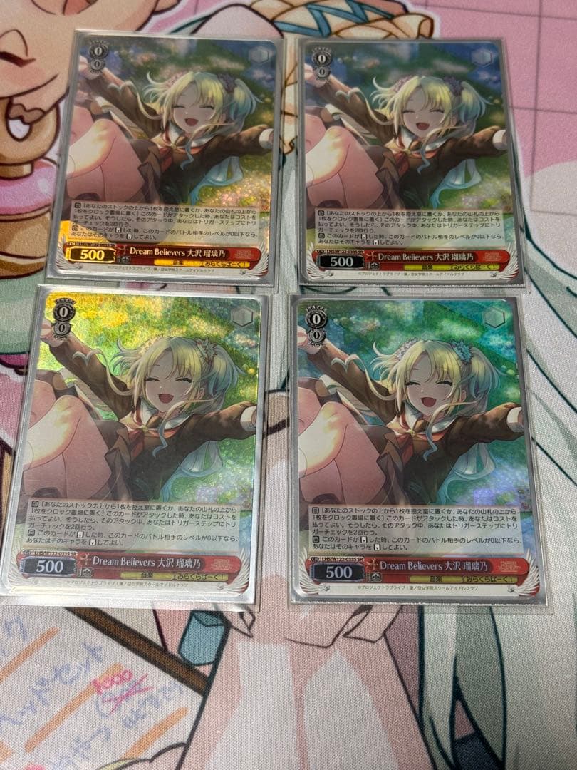 ヴァイス　Dream Believers 大沢 瑠璃乃　SR 4枚