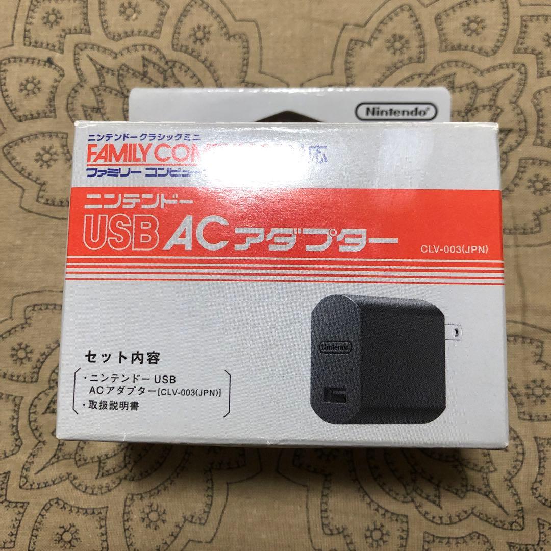 ほぼ新品 ニンテンドークラシックミニ ファミリーコンピュータ ACアダプター付
