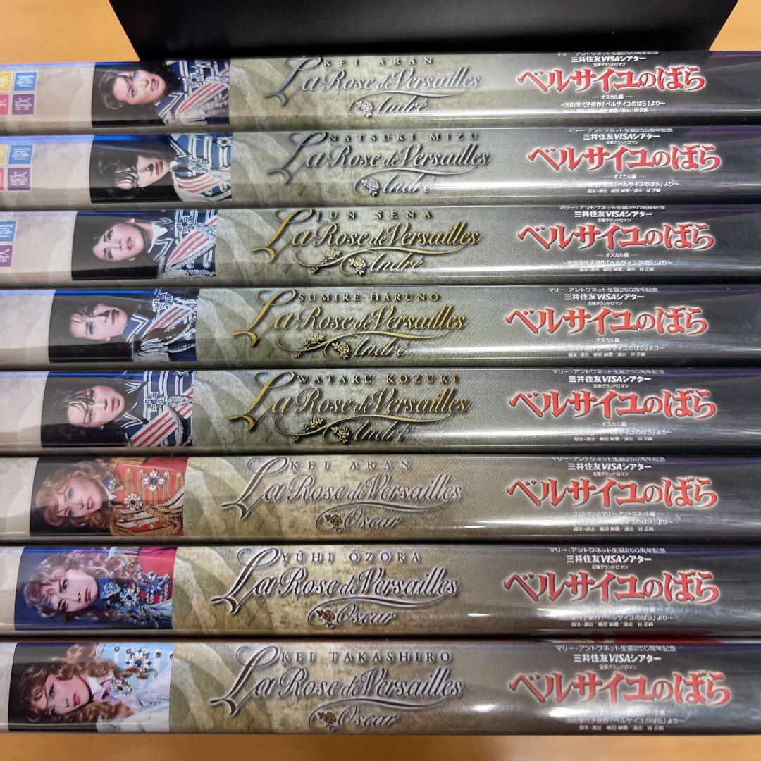 DVD 宝塚歌劇　ベルサイユのバラ　ダイジェスト　8本セット