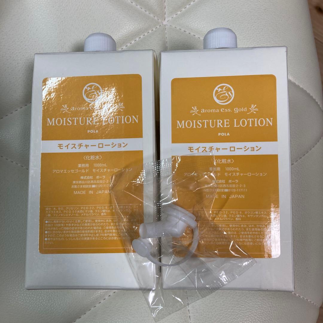 ポーラ　アロマエッセゴールド　モイスチャーローション　化粧水　1000ml 2個