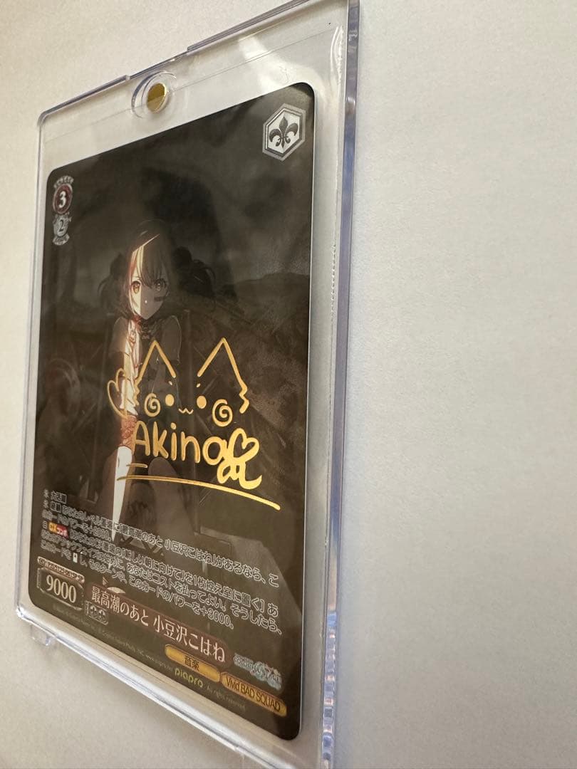 柊*様 ヴァイス プロセカ 小豆沢こはね サイン入りカード