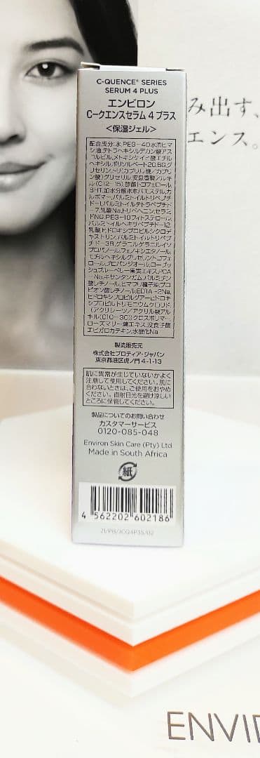 【apple】Cクエンスセラム4プラス＆ダーマラックローション