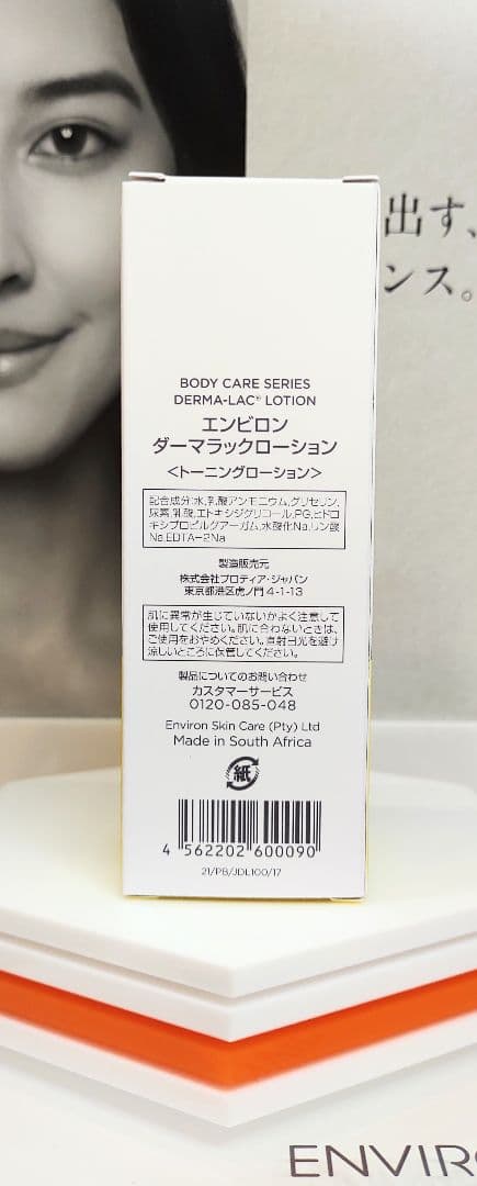 【apple】Cクエンスセラム4プラス＆ダーマラックローション