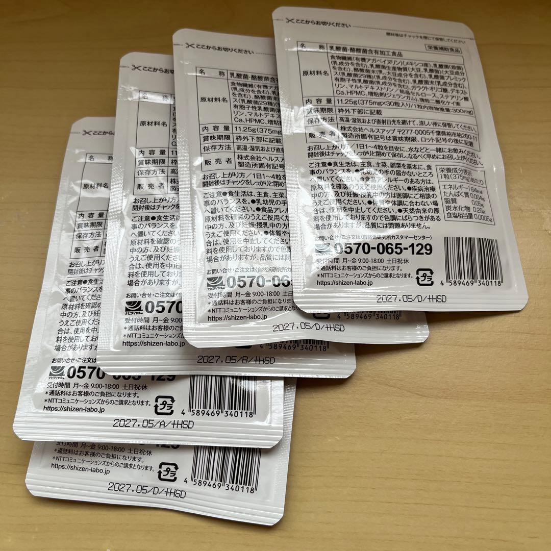 ■ヘルスアップ　ビセラ BISERA 30粒×5袋