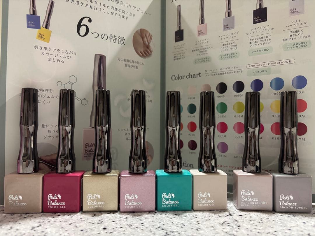 値下げ。巻き爪ジェル　ペディバランス ジェルネイル 6色➕ベース➕トップ
