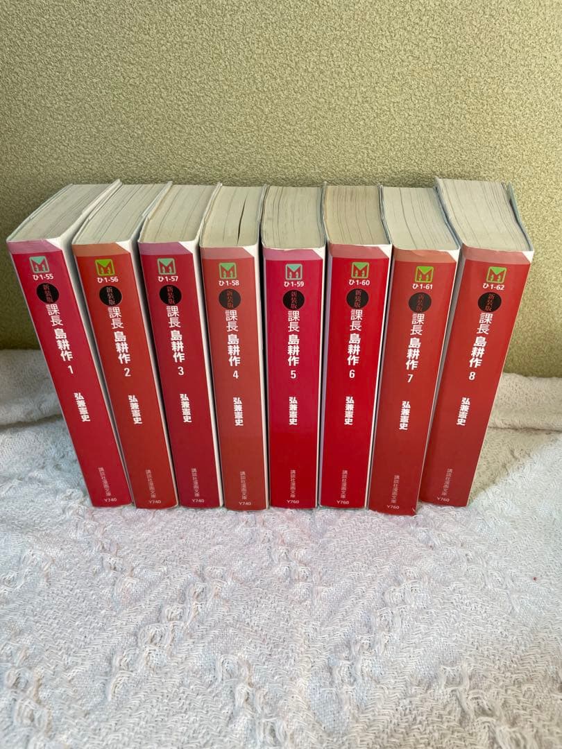 島耕作　セット（課長〜社長、ヤング&ヤング主任編）　格安