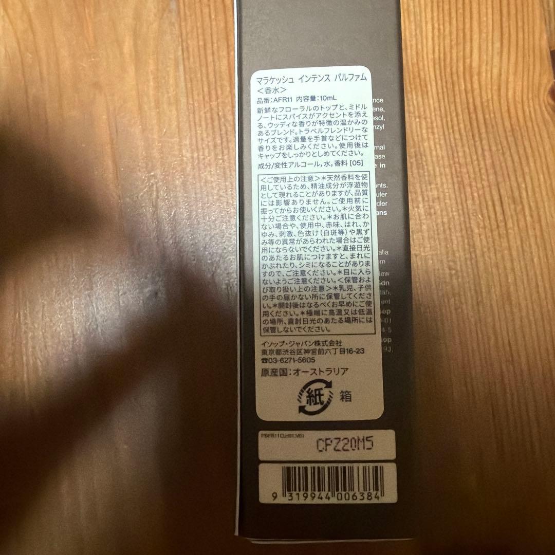 マケラッシュ　イソップ　ロールオン香水