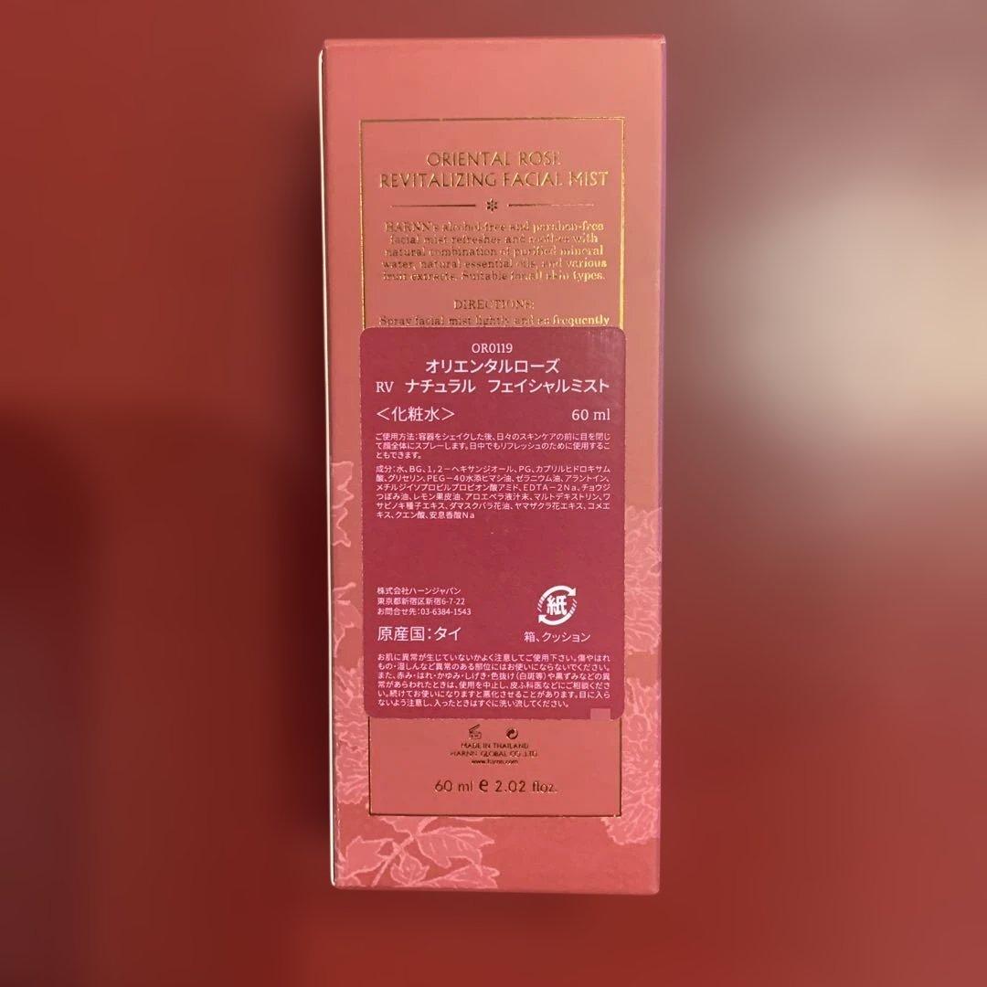 化粧水・ローション・トナー HARNN Ultra Rose Hand Cream Q10 50g