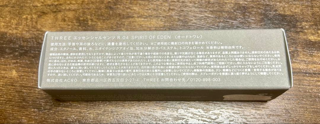 THREE エッセンシャルセンツ R04 SPIRIT OF EDEN 30ml