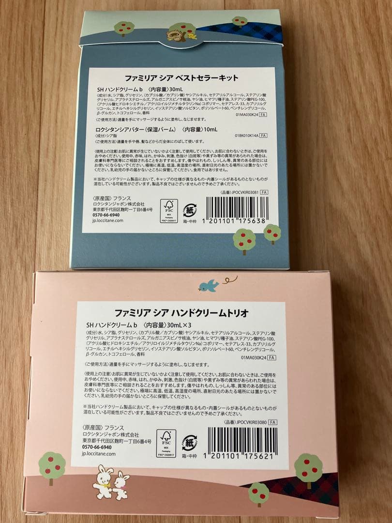 ファミリアロクシタンハンドクリーム