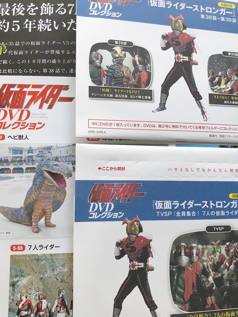 ７人ライダー最後の戦い★仮面ライダーDVDコレクション★５２未開封 シール未使用