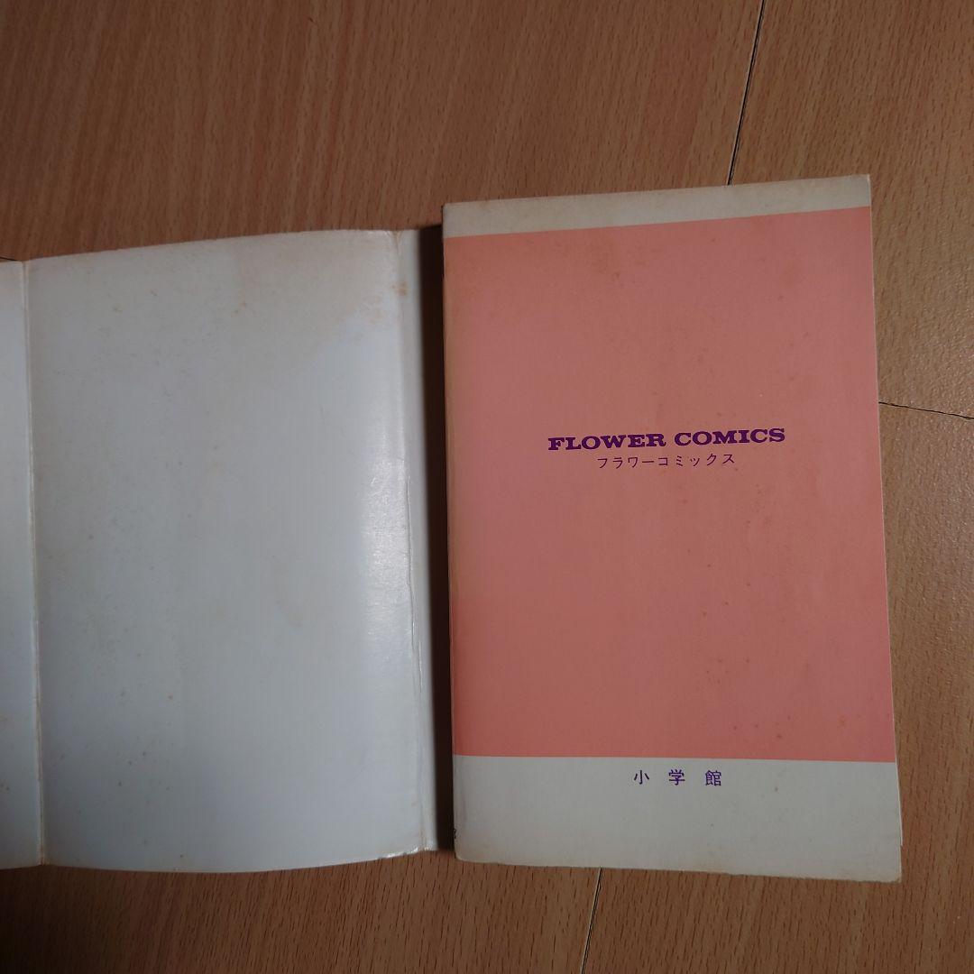 【初版】「獄門島 ささやななえ 傑作集①」原作:横溝正史