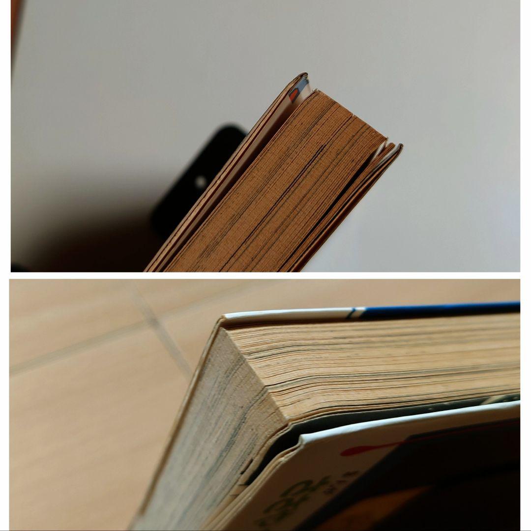 【初版】「獄門島 ささやななえ 傑作集①」原作:横溝正史