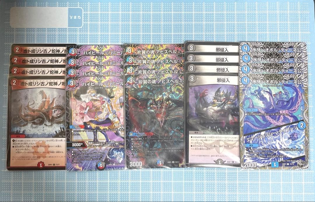DM クローシス アビス デッキ 未使用 セット メルカリ便