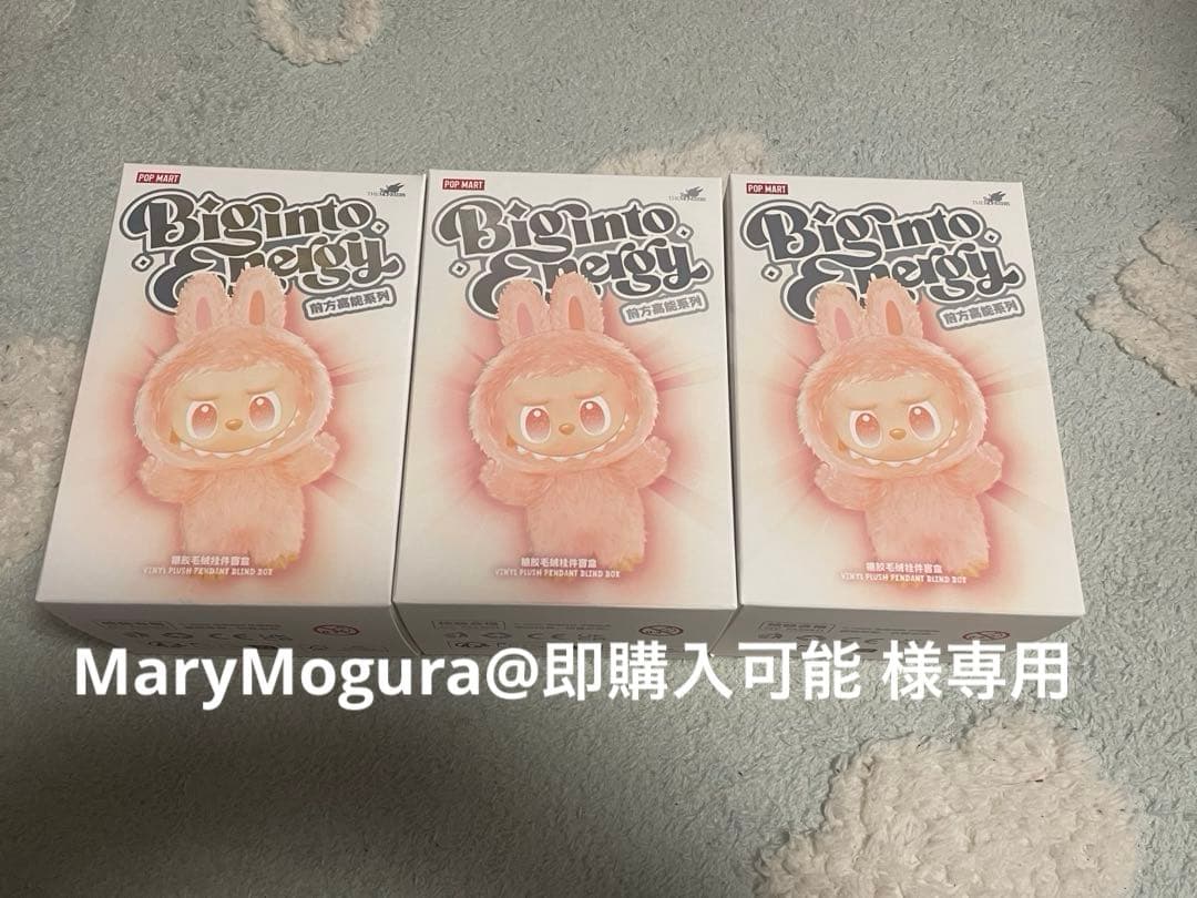 MaryMogura@即購入可能