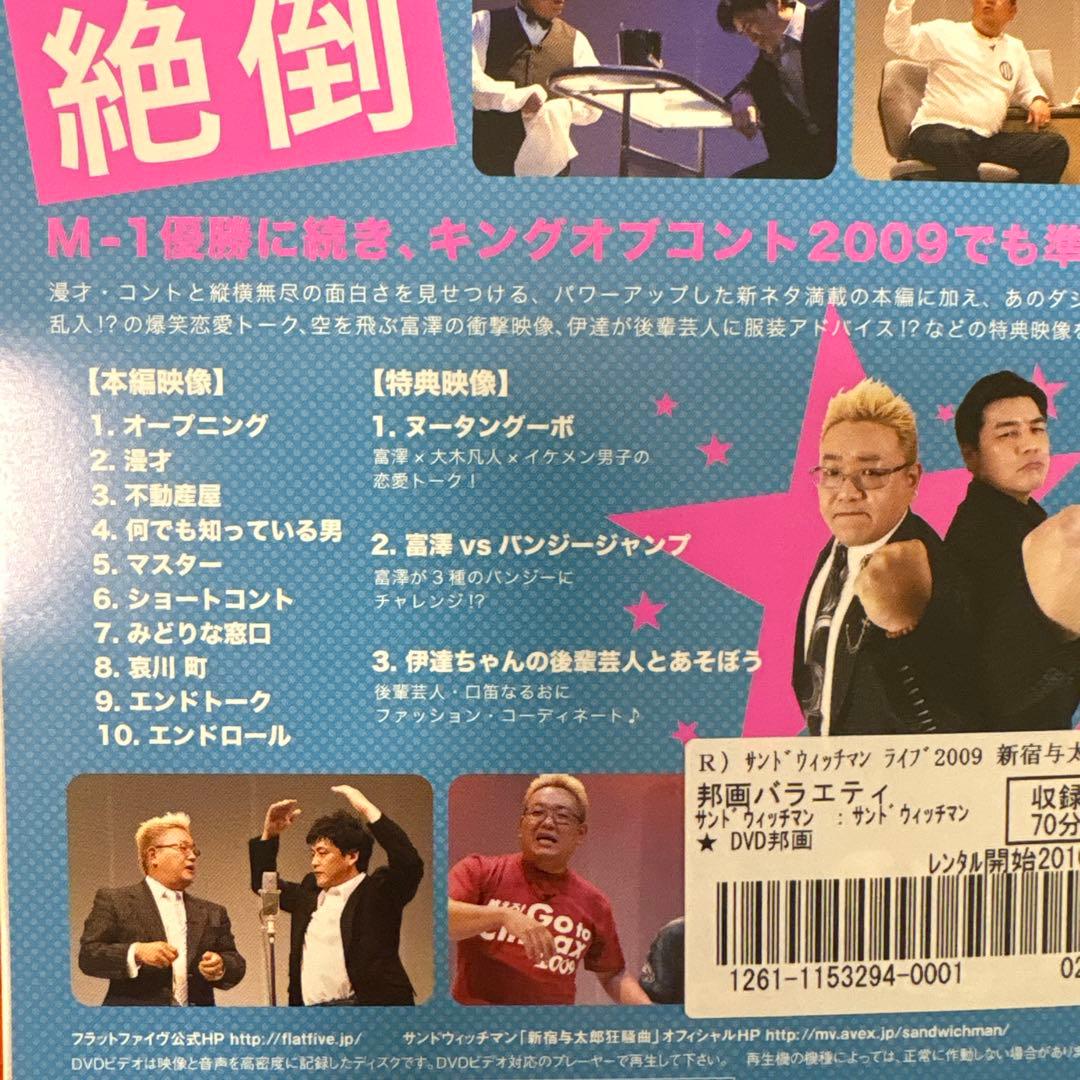 サンドウィッチマン DVD 14枚セット　　サンドイッチマン　ライブ