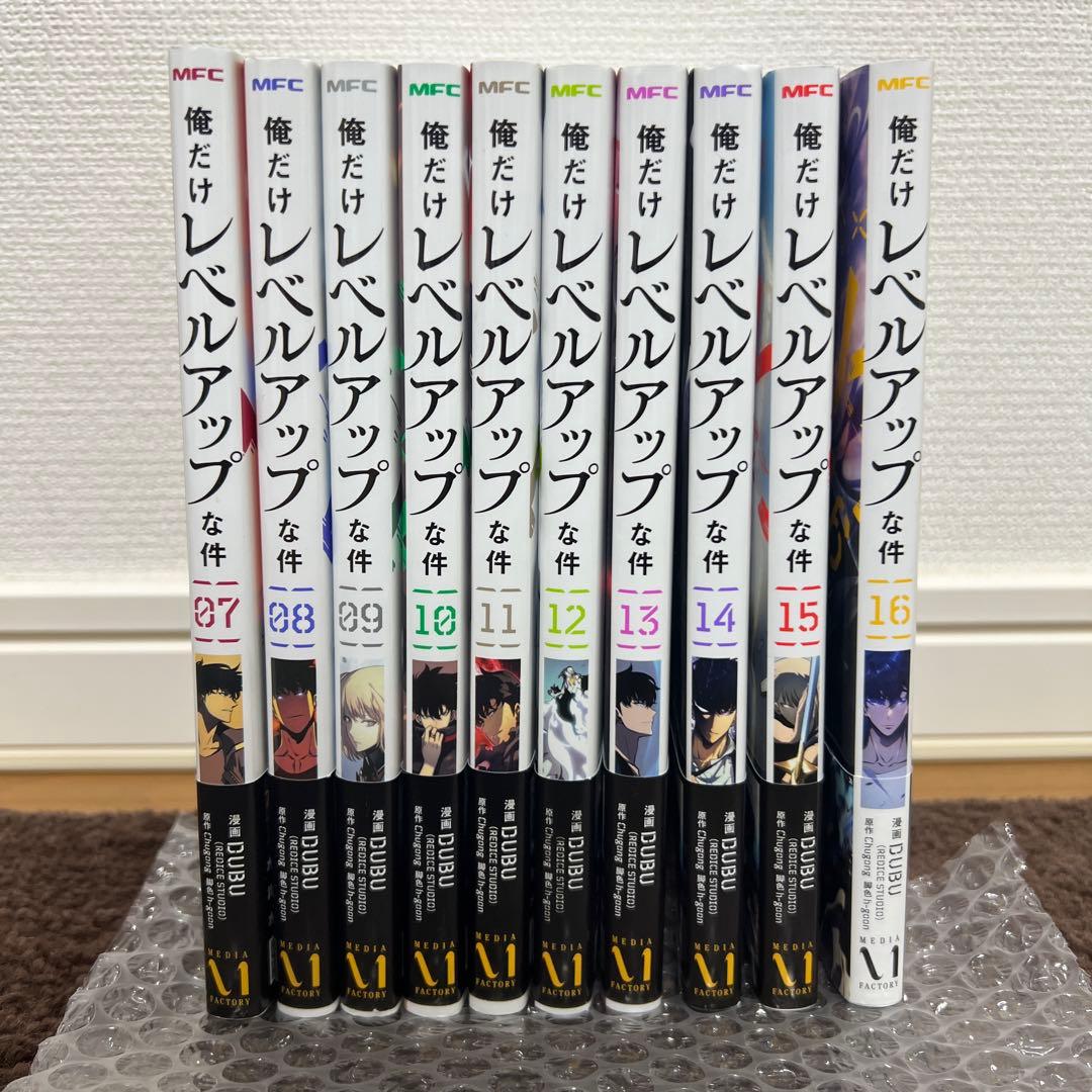 俺だけレベルアップな件　漫画　7巻〜16巻　全10巻　帯付き