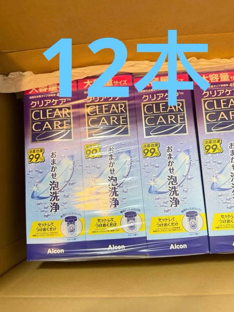 アルコン クリアケア 大容量480ml 12個