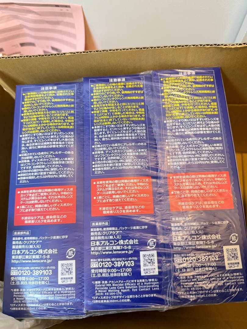 アルコン クリアケア 大容量480ml 12個