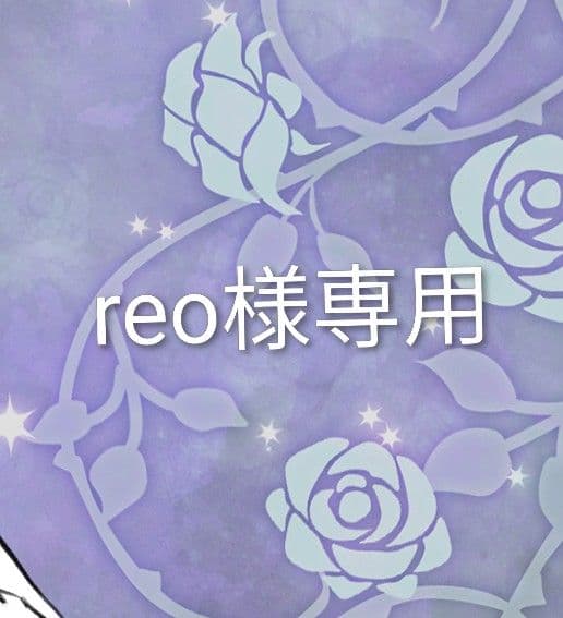 reoページです