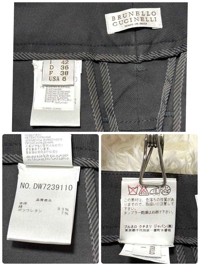 美品 ブルネロクチネリ ストレッチスリムパンツ 濃灰 42 L位 イタリア製