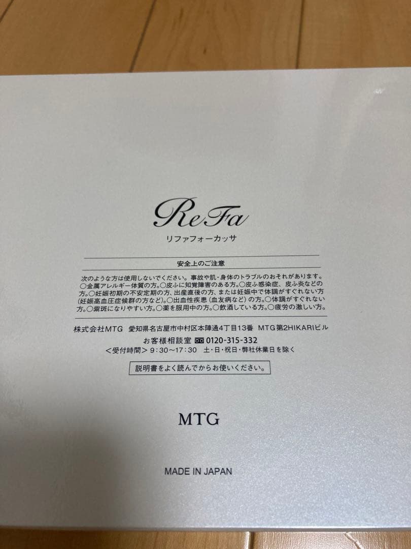 リファ　カッサ　Refa 4 caxa 美品