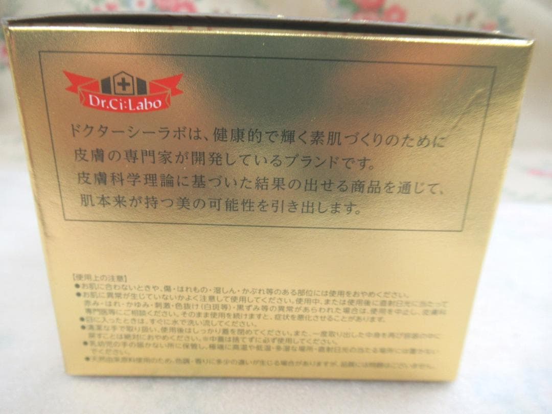200g　ドクターシーラボ　ACGエンリッチLEX R 　アクアコラーゲンゲル