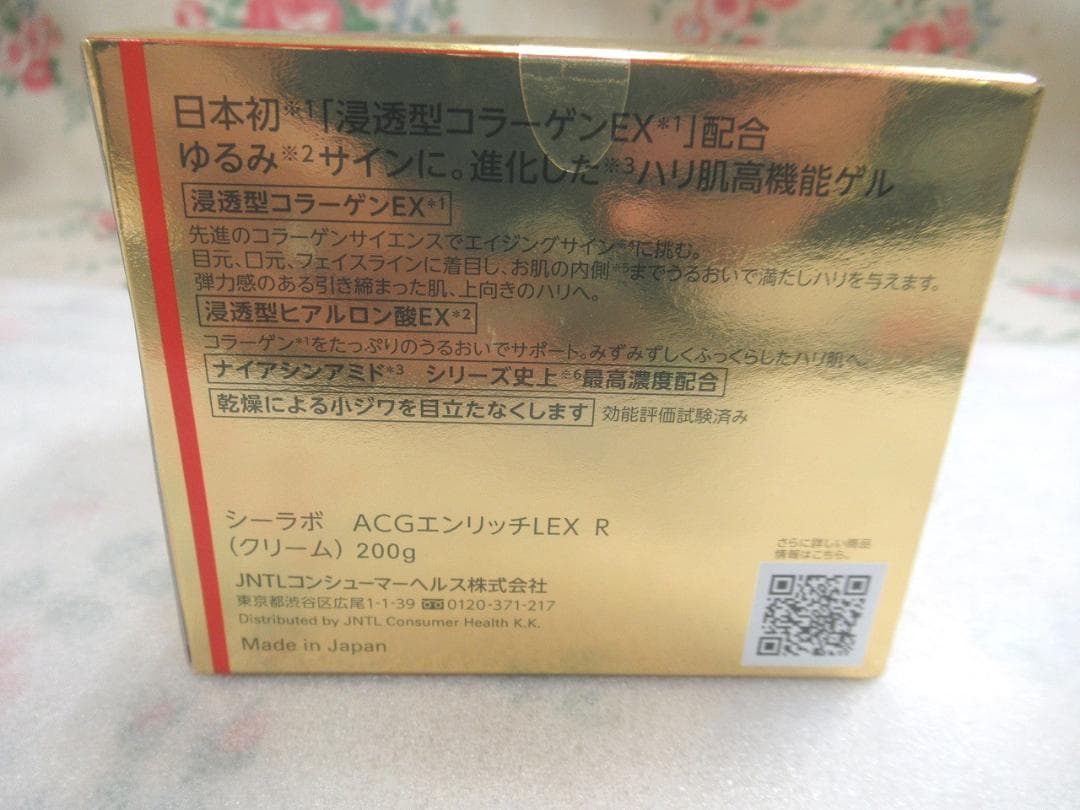 200g　ドクターシーラボ　ACGエンリッチLEX R 　アクアコラーゲンゲル
