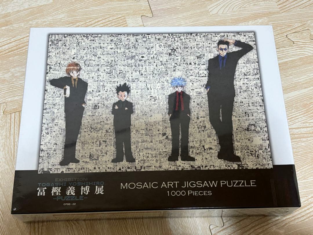 HUNTER×HUNTER 冨樫義博展　パズル