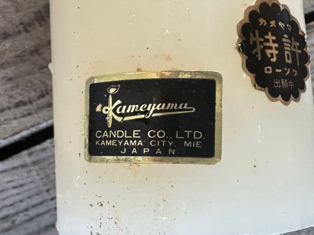 特大ローソクグローキャンドル500ジャンク扱い劣化有9本セット燃焼時間196時間