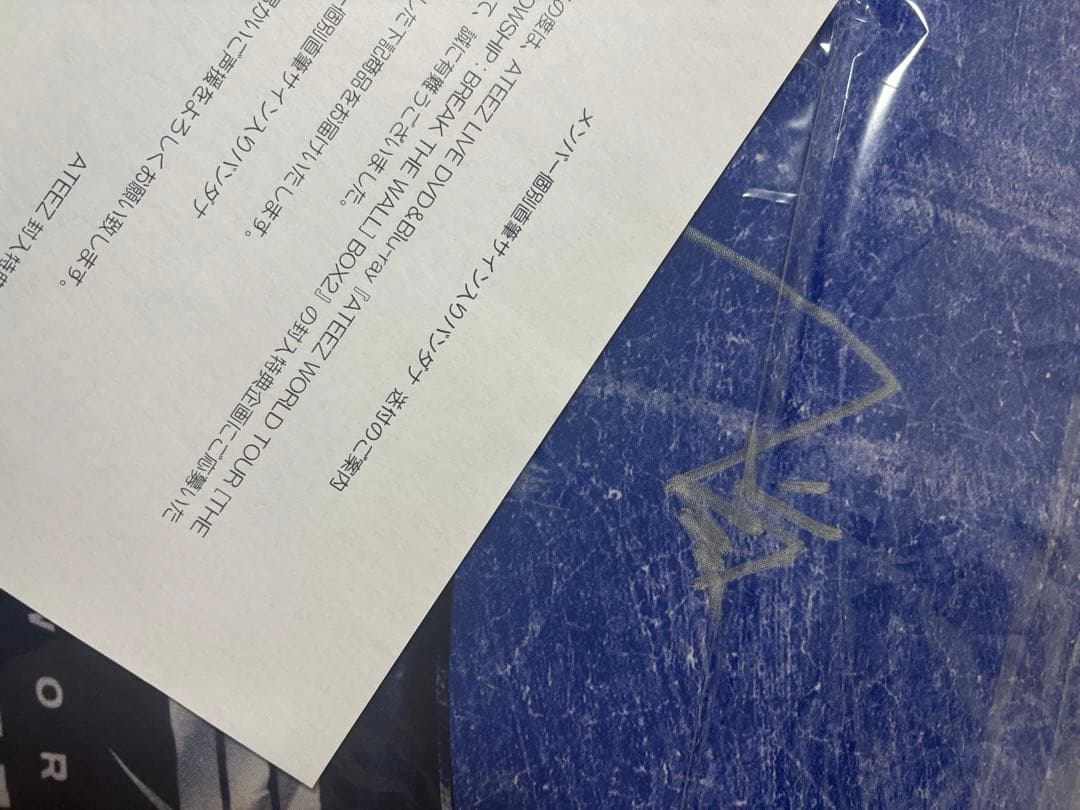 ATEEZ BREAK THE WALL DVD 直筆サイン サン